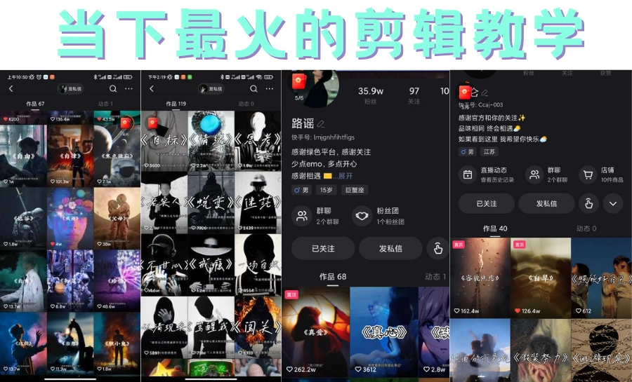 短视频朦胧诗文案号制作教程，实操7天涨粉20W+小白20分钟看完直接上手-星火微能网