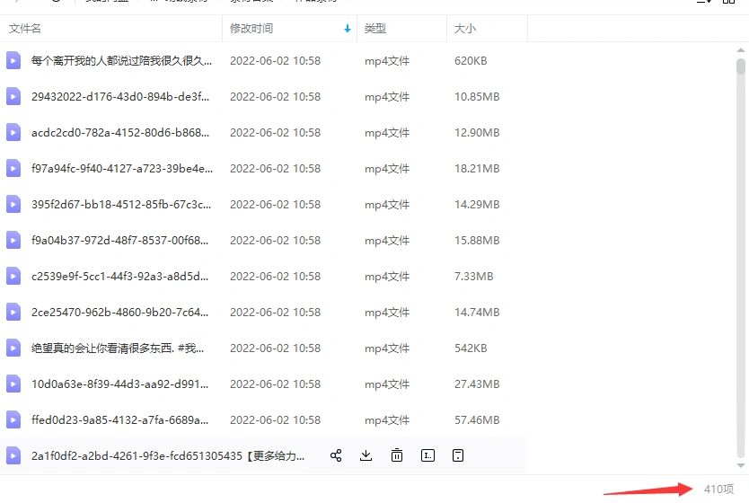 深度睡眠无人直播：每场直播在线人数达2W+（教程+软件+素材打包）插图3