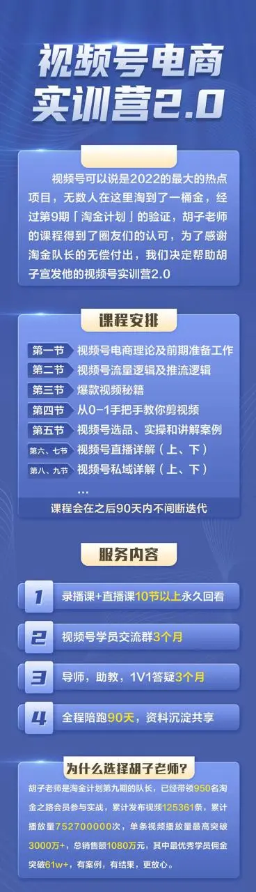 外面收899【视频号带货训练营】最近超火蓝海项目：实战测试21天最高佣金61W-星火微能网