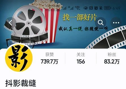 抖影裁缝·影视解说进阶课程【高级班】，学完能独立完成电影解说视频的制作与分发-星火微能网