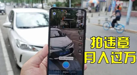 信息差正规项目：违规拍照赚钱，单笔收入10一天轻松300+-星火微能网