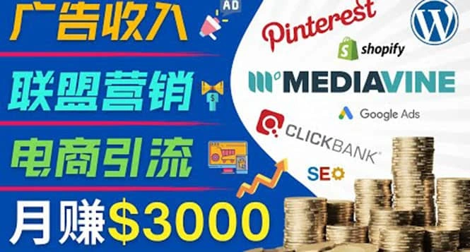 开通一个月入3000美元的博客，通过Pinterest引流到个人博客赚钱的方法-星火微能网