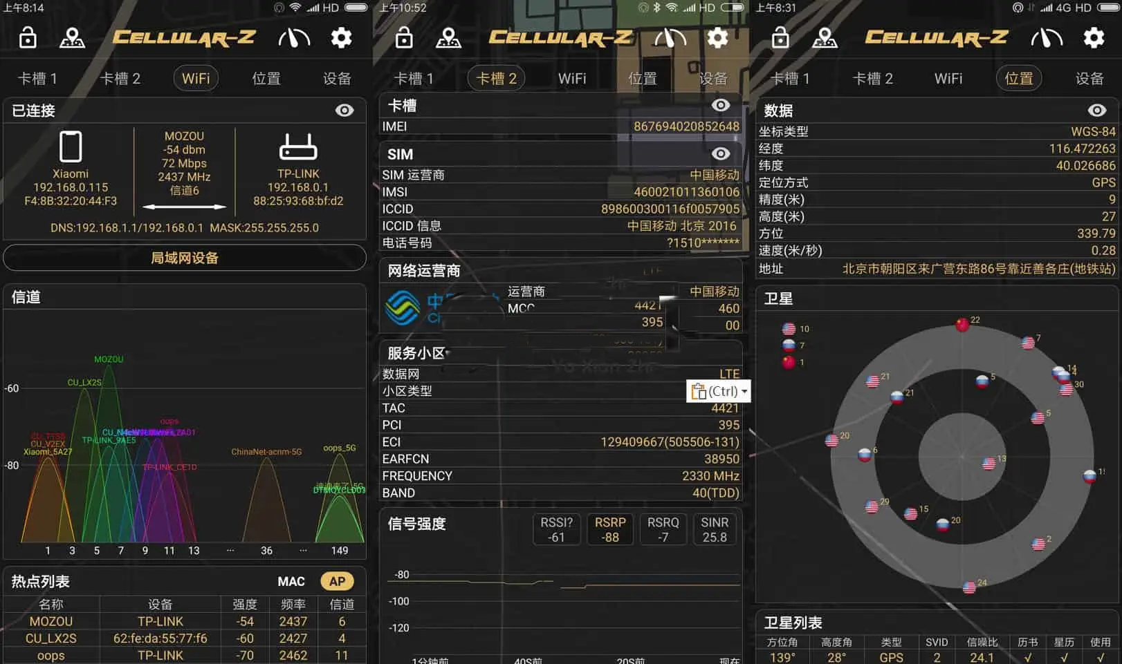Cellular Pro v1.7.5 网络频段锁，实用的网络优化软件，直装解锁高级版-星火微能网