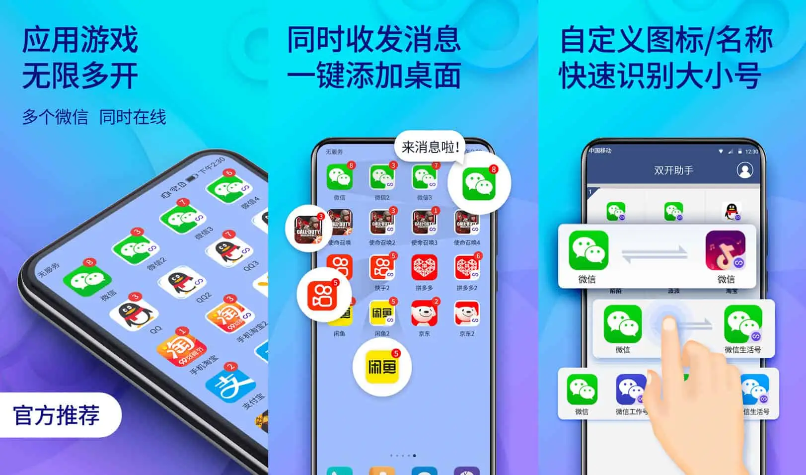 双开助手 v10.0.8 多开分身，隐藏应用，微信多开，会员解锁版-星火微能网