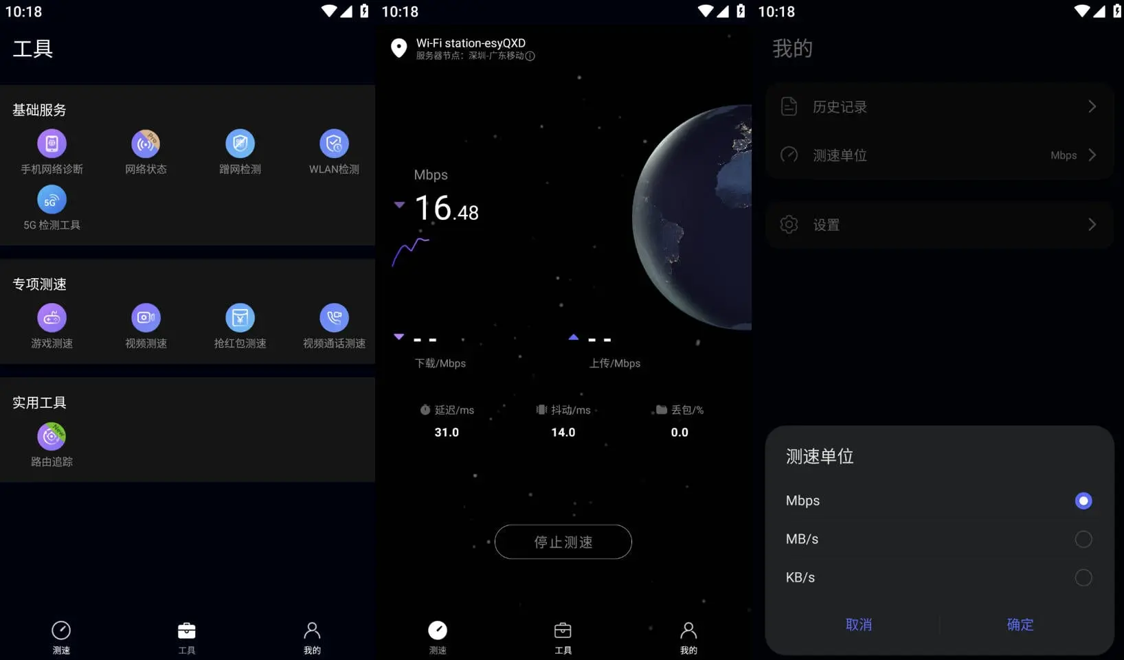 花瓣测速 v4.8.0.303 华为花瓣测速，专业网络测速工具免费，纯净无广告-星火微能网