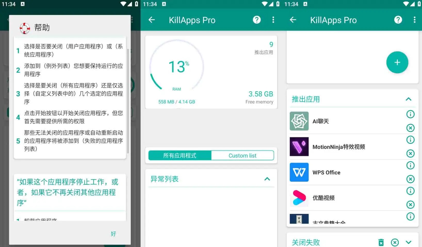 KillApps v1.36.3 轻松、快速关闭所有正在运行的应用程序，解锁专业版-星火微能网