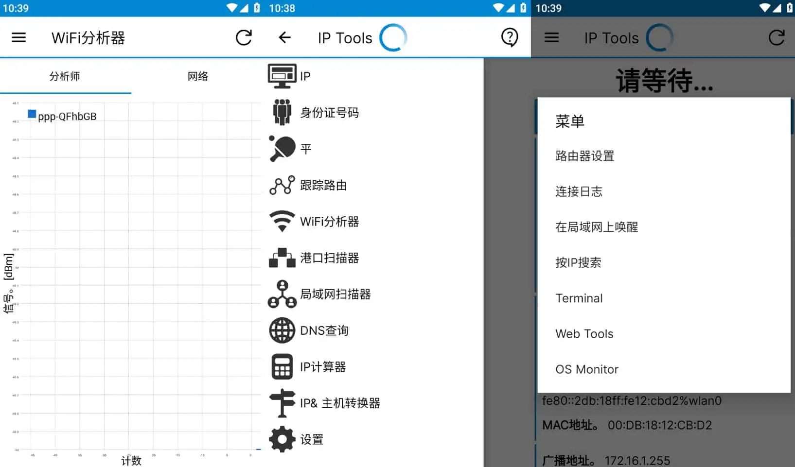 IP Tools v8.82 IP查询工具，ping工具，解锁高级版-星火微能网