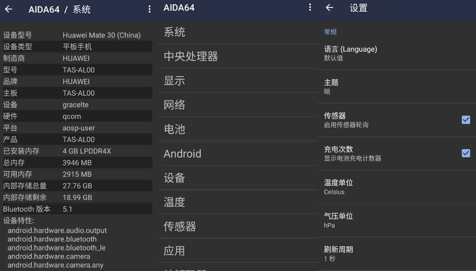 AIDA64 v1.97.0 安卓系统硬件检测工具，中文解锁内购去广告版-星火微能网