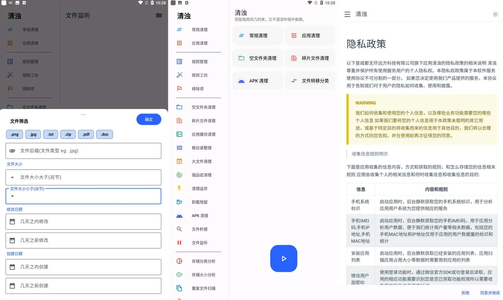 清浊 v2.0.5 应用编译优化内存清理工具，实用的清理类软件-星火微能网