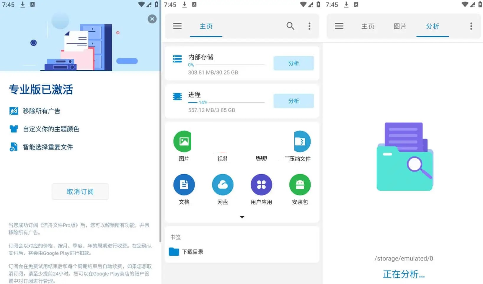 流舟文件 v1.7.5 一个功能强大且免费的本地和网络文件管理器，解锁专业版-星火微能网