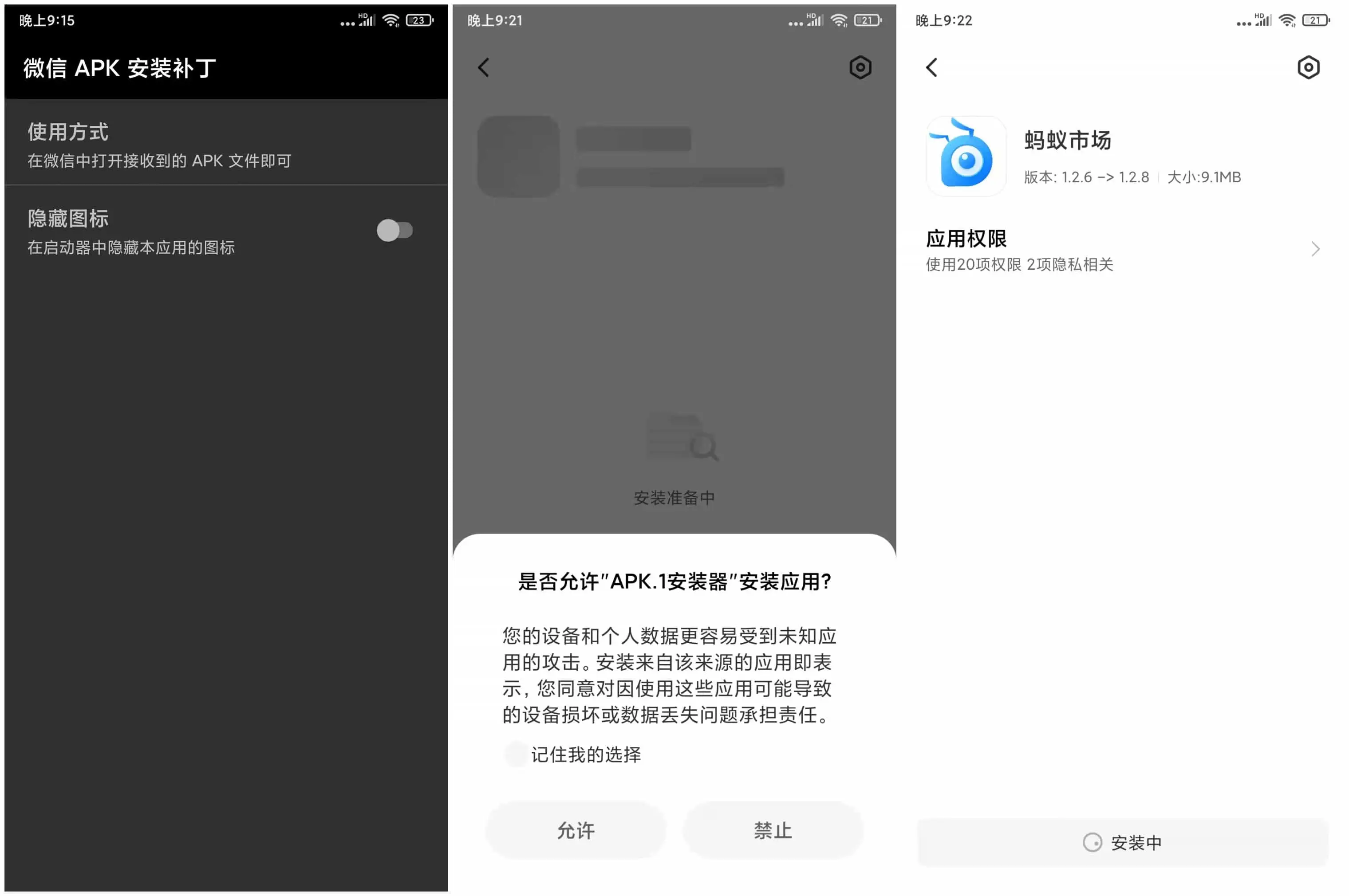 apk.1安装器 v1.11.7.2 解决微信和QQ以及TIM后缀名变成apk.1安装问题-星火微能网