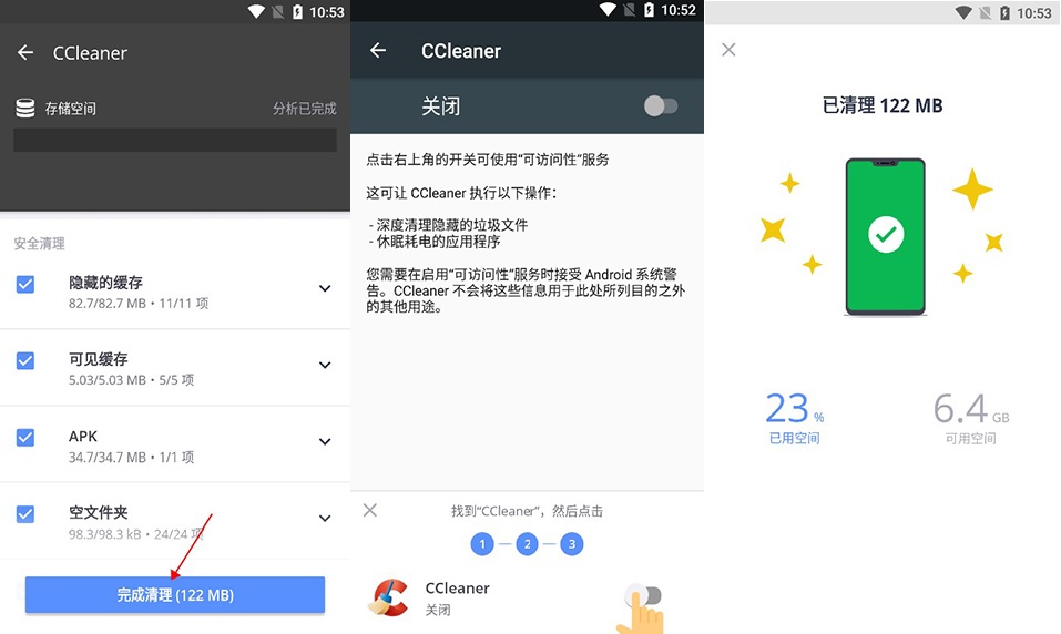 CCleaner v24.05.0 安卓系统清理优化及隐私保护软件，解锁专业版-星火微能网