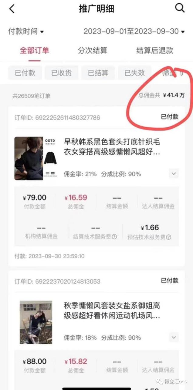 AI图文带货项目:不用出镜,不用拍短视频,不用做直播 就能出单,赚取佣金插图4 86fd4e2d2b20250301175613