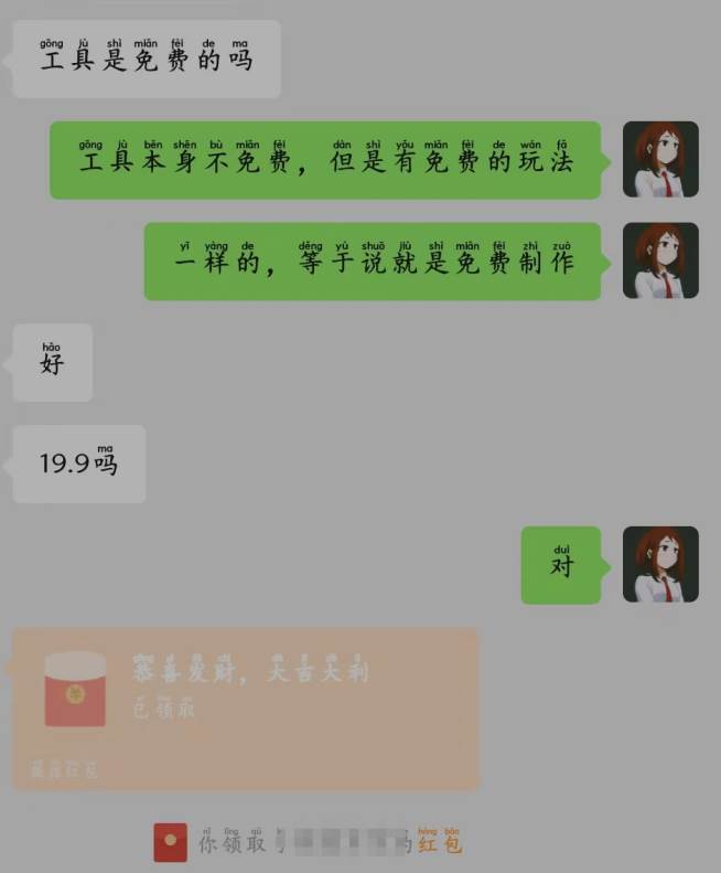 视频漫改全新玩法,多平台多领域变现,小白轻松上手,单日变现300+插图1 134ce6305720250301210002