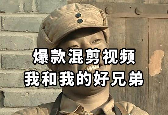 10分钟一条原创爆款混剪视频，秒过中视频任务，单日收益800-星火微能网