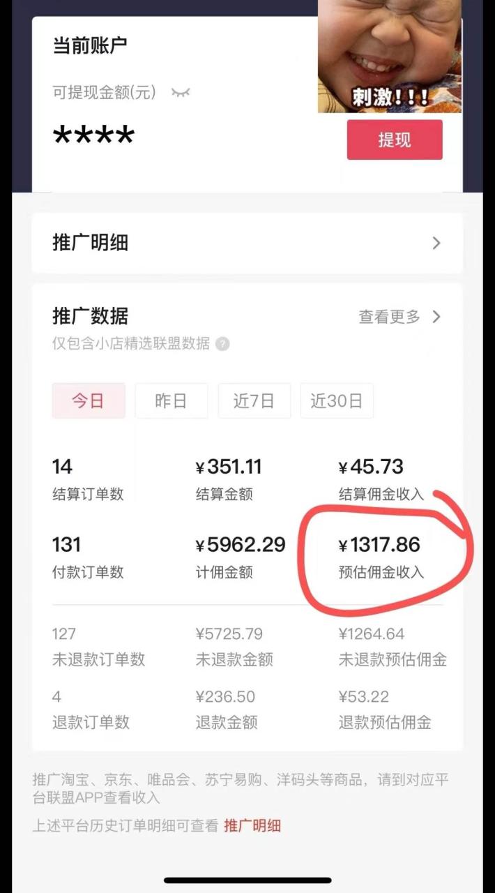 日入1000 火爆抖音年货图文带货,AI自动生成自己的年货原创图文插图2 daa79432b220250302171824