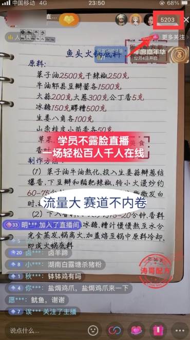 餐饮小吃配方不露脸读稿直播项目,无需露脸,月入3万 附小吃配方资源插图1 134ce6305720250302211742