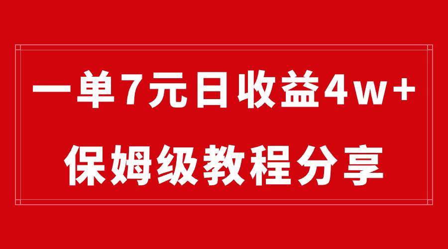 纯搬运做网盘拉新一单7元，最高单日收益40000 （保姆级教程）-星火微能网