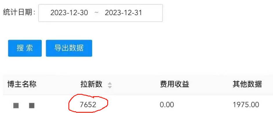 纯搬运做网盘拉新一单7元,最高单日收益40000 (保姆级教程)插图1 134ce6305720250302232125