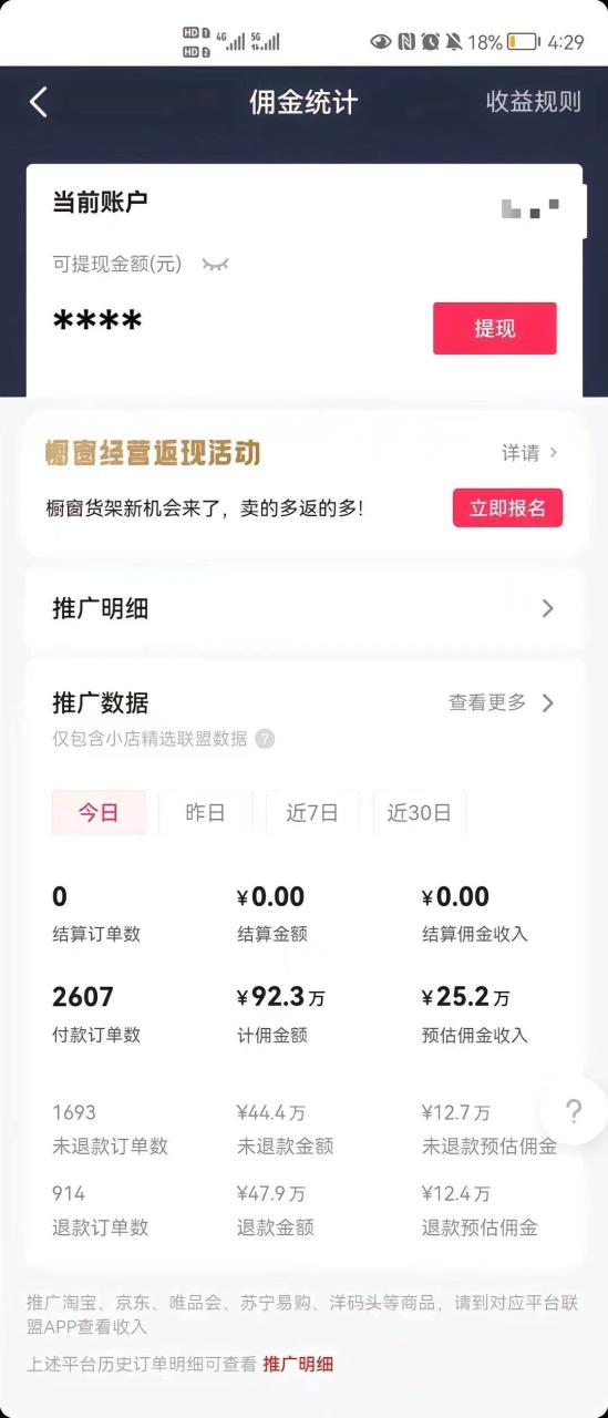 最新抖音暴利赛道,单周涨粉10w+变现50w的ai数字人落地保姆级教程插图1 134ce6305720250303144224