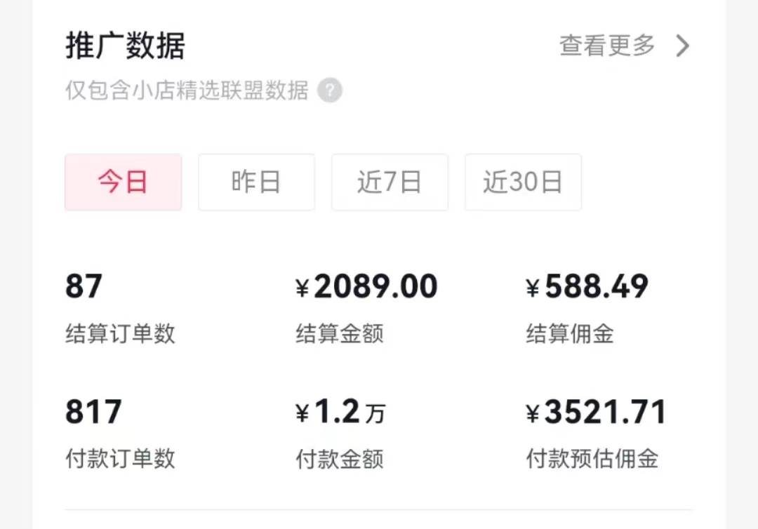 过年新风口 用ai春联图文 日入600 小白轻松上手-星火微能网