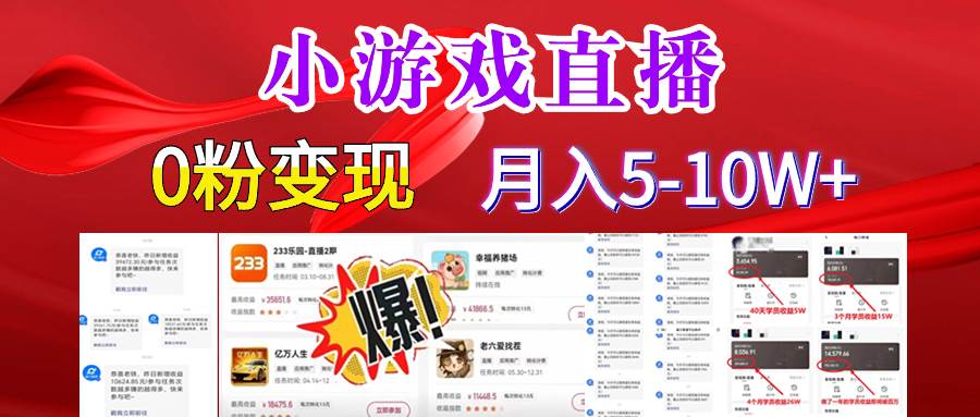 超脑神探小游戏日入5000 爆裂变现，小白一定要做的项目，年入百万不在话下-星火微能网