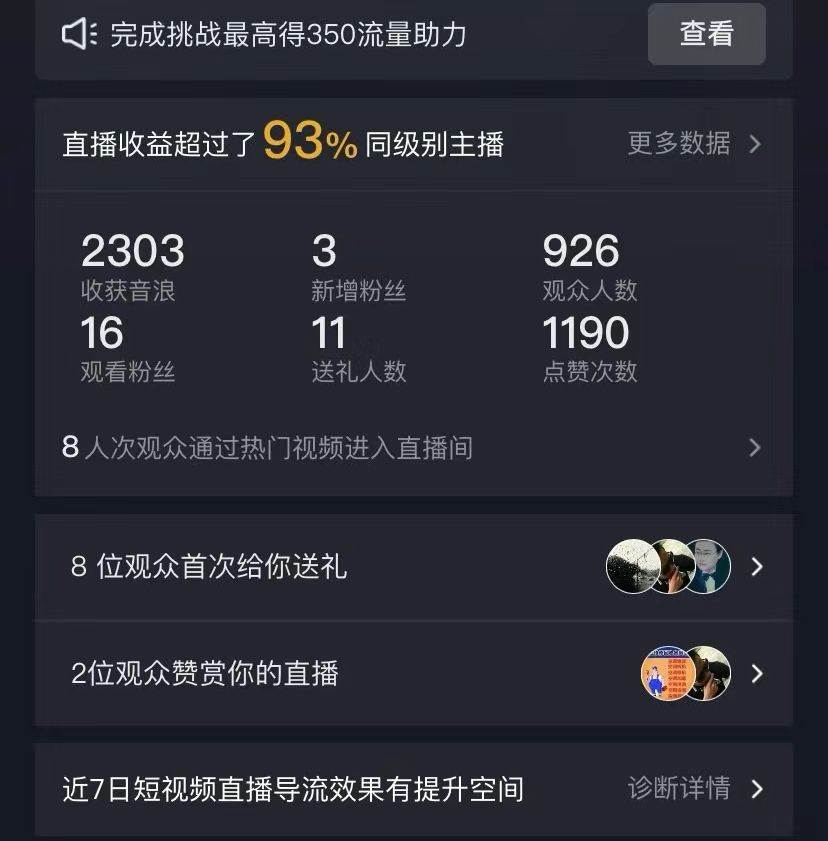 抖音全民k歌5.0新玩法,直播挂小雪花卖教程月入10万,小白轻松上手,保姆及教程来了插图1 134ce6305720250305222114