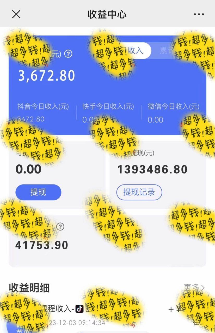 抖音全民k歌5.0新玩法,直播挂小雪花卖教程月入10万,小白轻松上手,保姆及教程来了插图2 daa79432b220250305222128