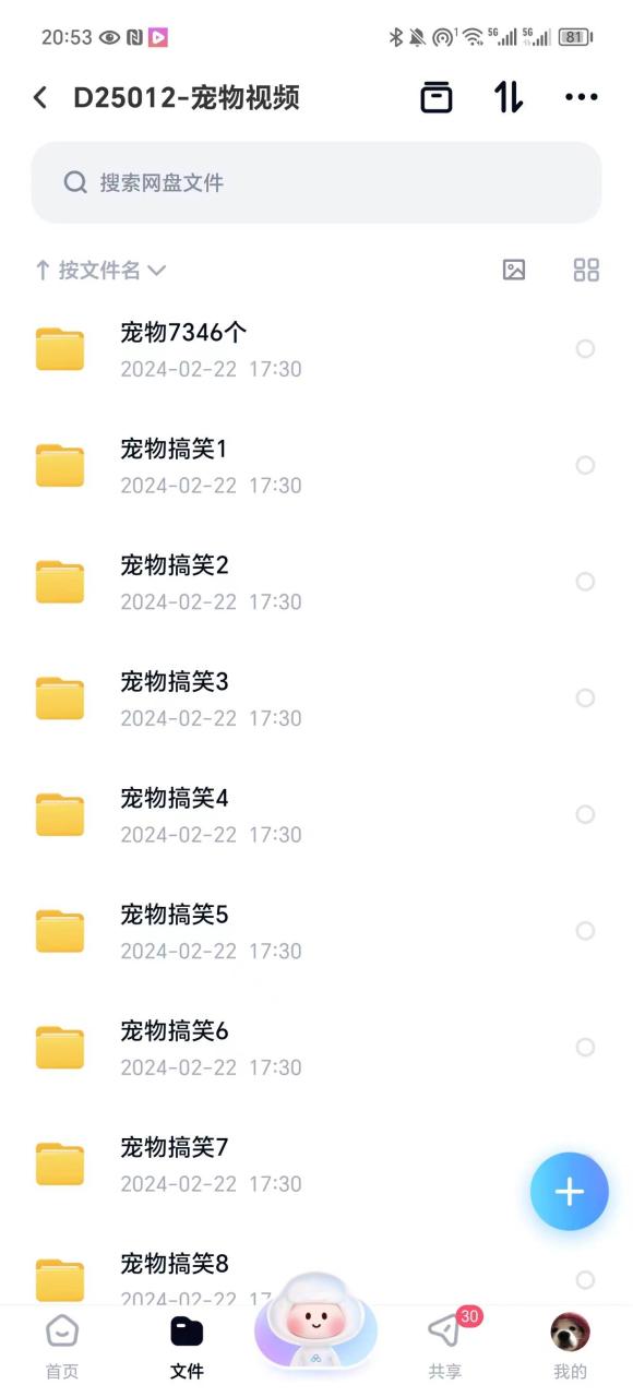 134ce6305720250306214328