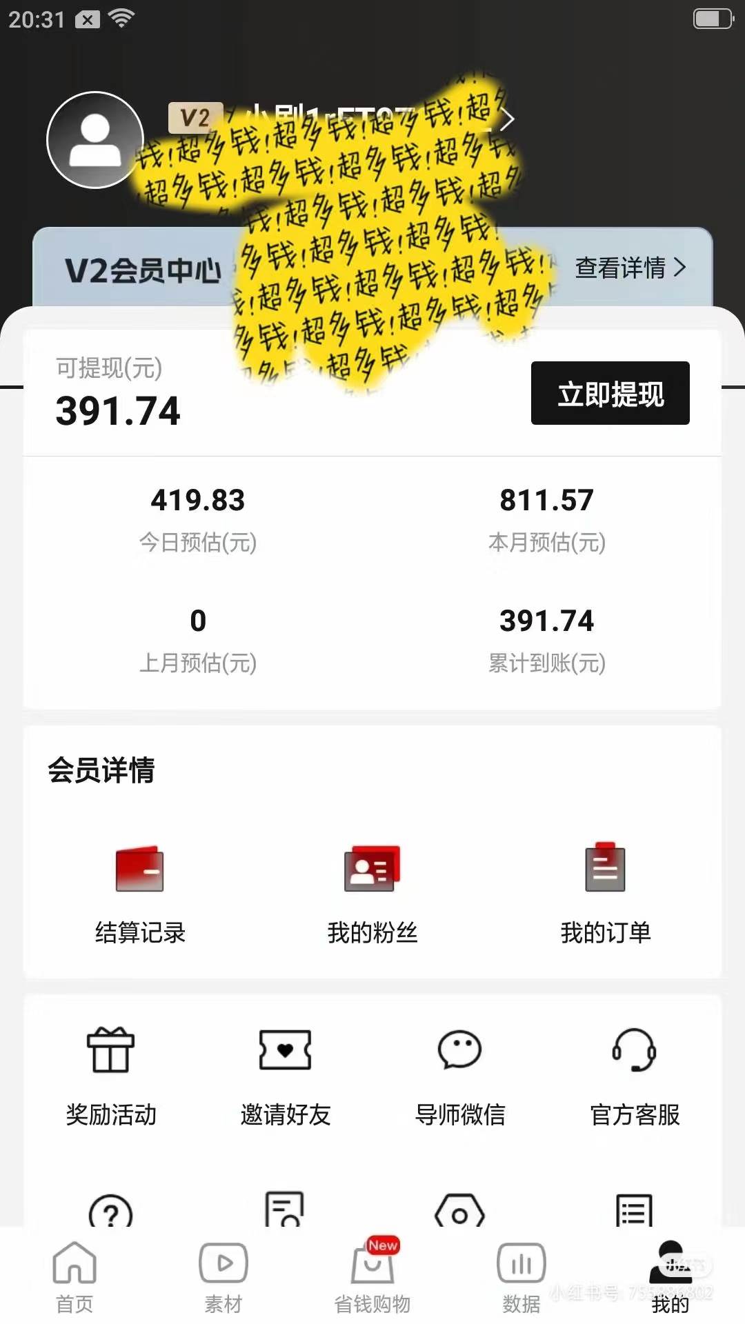 视频号变现最火,热门短剧新玩法,每天花费半小时,轻松日入2000+插图2 daa79432b220250308154247