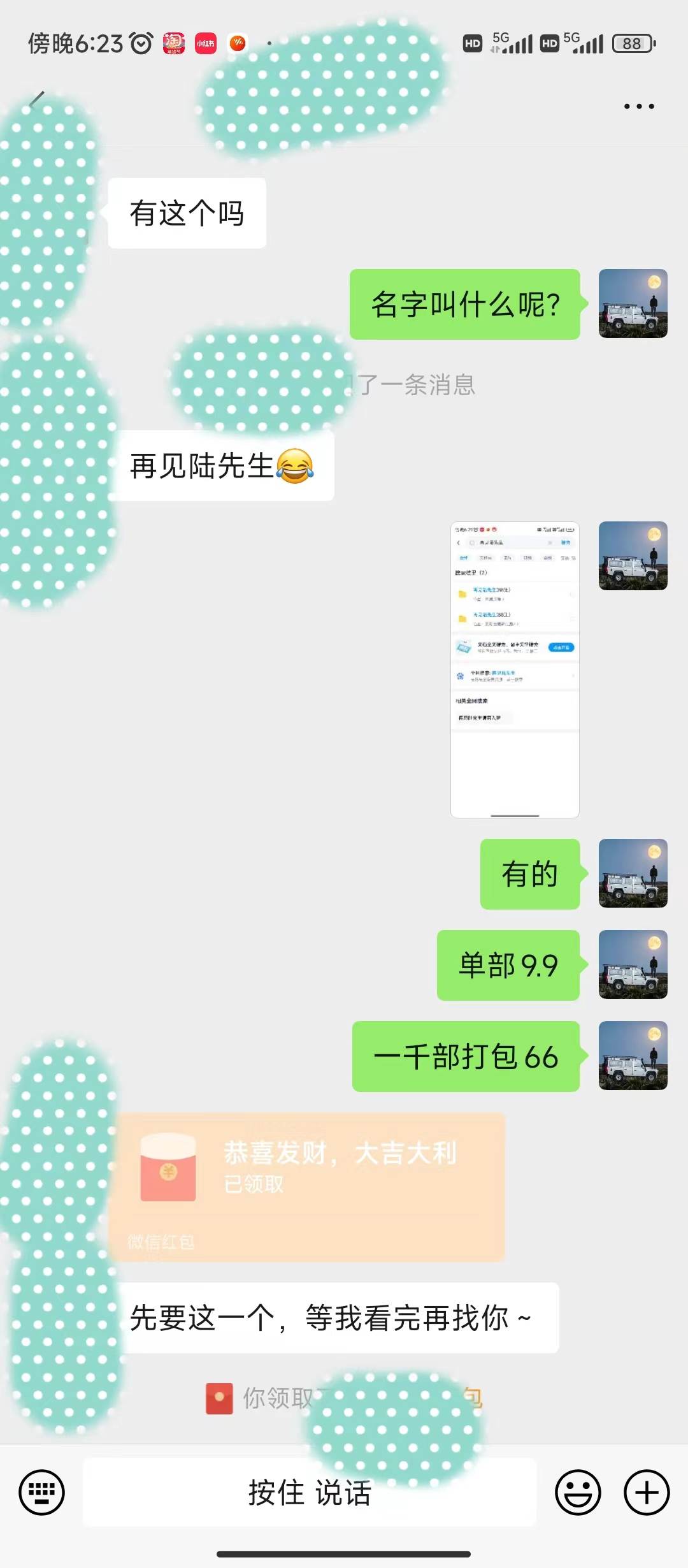 daa79432b220250308212419