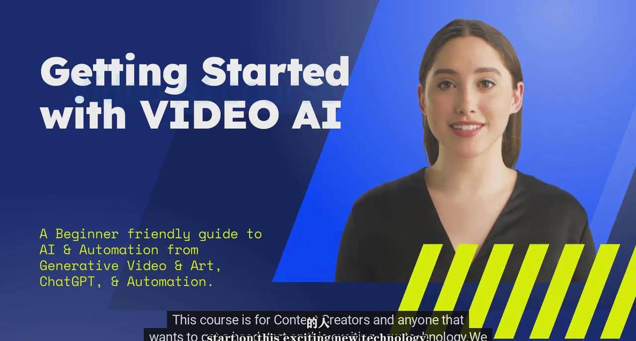 如何使用AI人工智能制作生成人物视频课程-11节课-中英字幕-星火微能网