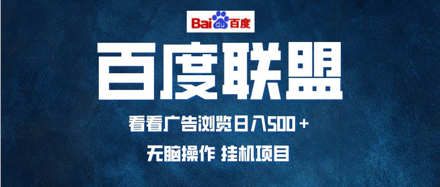 全自动运行，单机日入500+，可批量操作，长期稳定项目-星火微能网