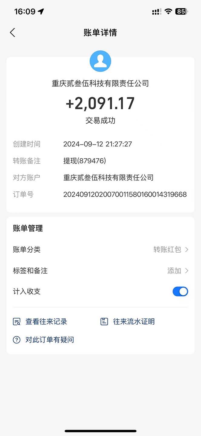 134ce6305720250315191152