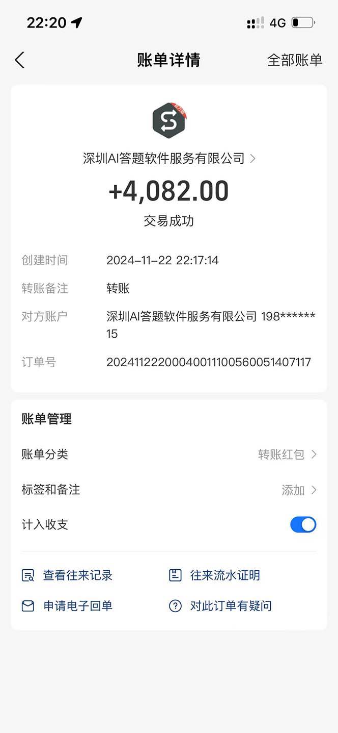 daa79432b220250317211606