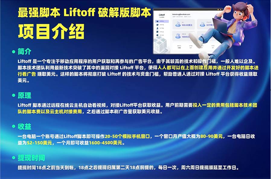 外面割1980的挂机广告撸美金项目单窗口日收益20＋可多开-星火微能网